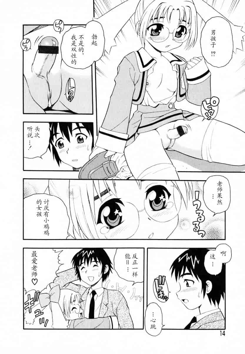 [しのざき嶺] Camp♥Heaven_第1集