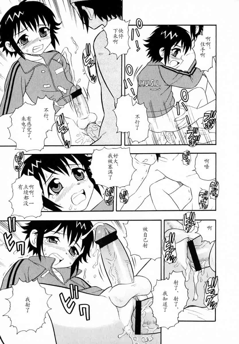 [しのざき嶺] Camp♥Heaven_第9集