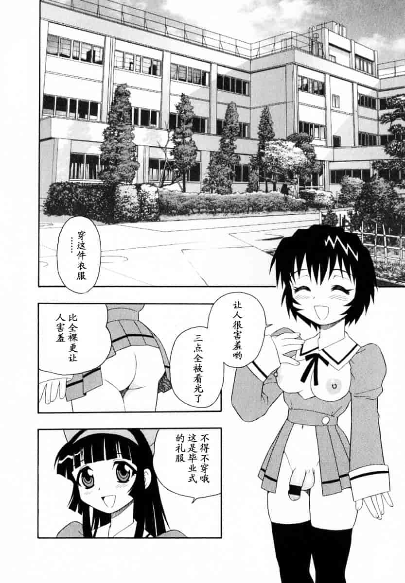 [しのざき嶺] Camp♥Heaven_第9集
