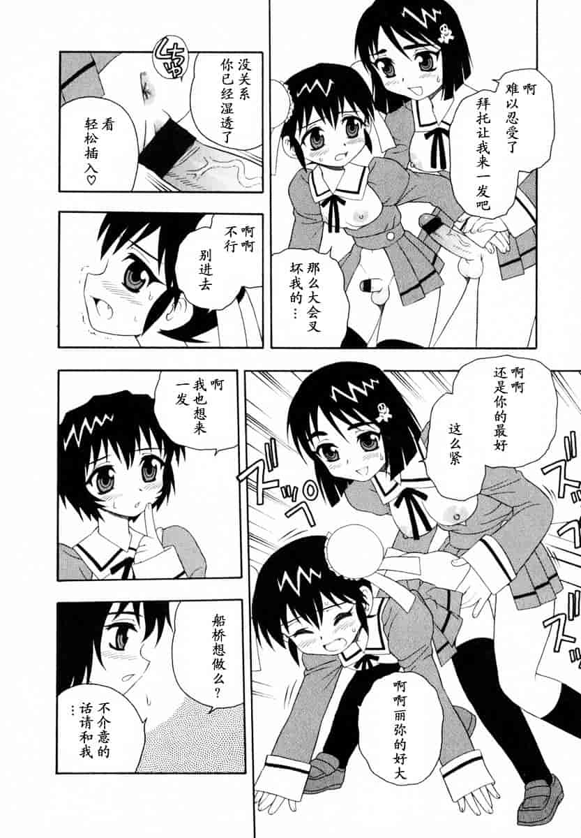 [しのざき嶺] Camp♥Heaven_第9集