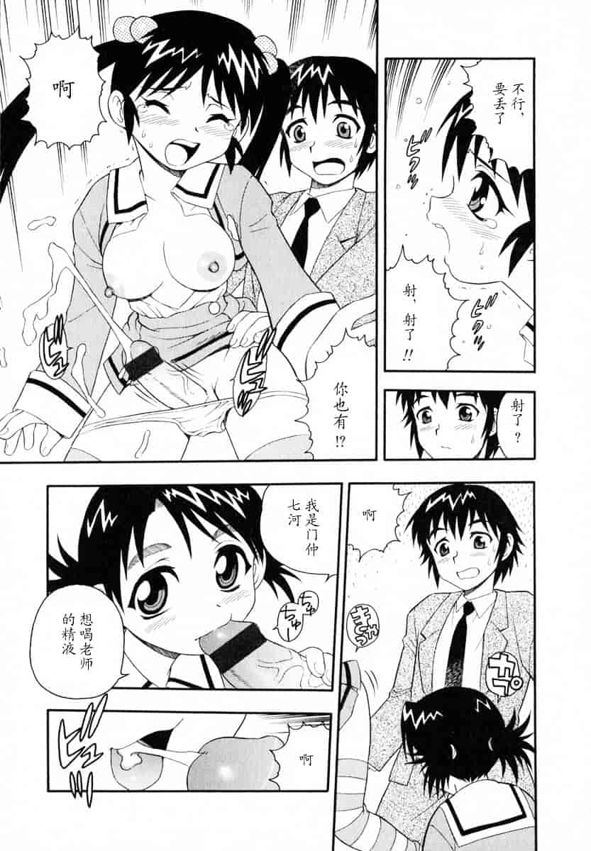 [しのざき嶺] Camp♥Heaven_第1集