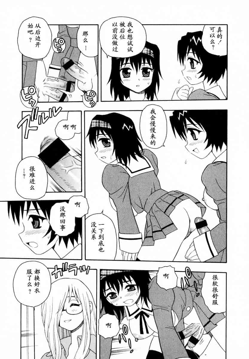 [しのざき嶺] Camp♥Heaven_第9集