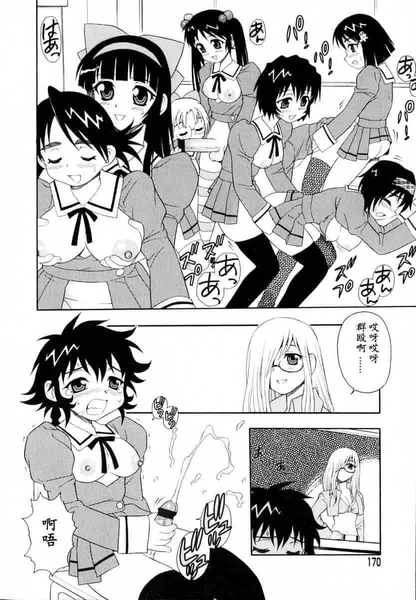 [しのざき嶺] Camp♥Heaven_第9集