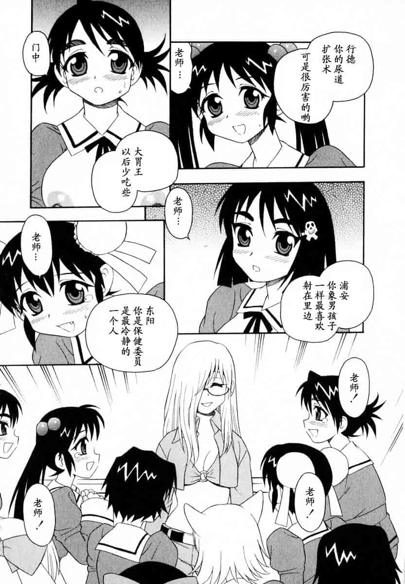 [しのざき嶺] Camp♥Heaven_第9集
