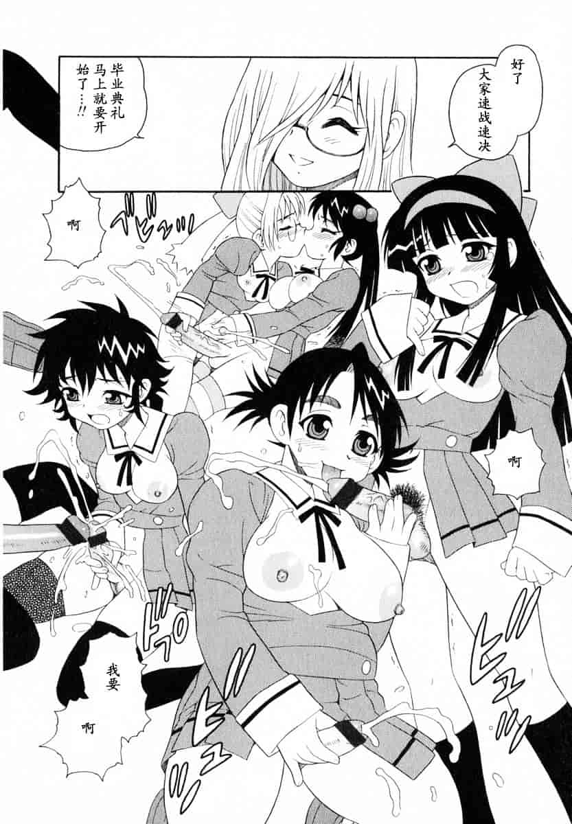 [しのざき嶺] Camp♥Heaven_第9集