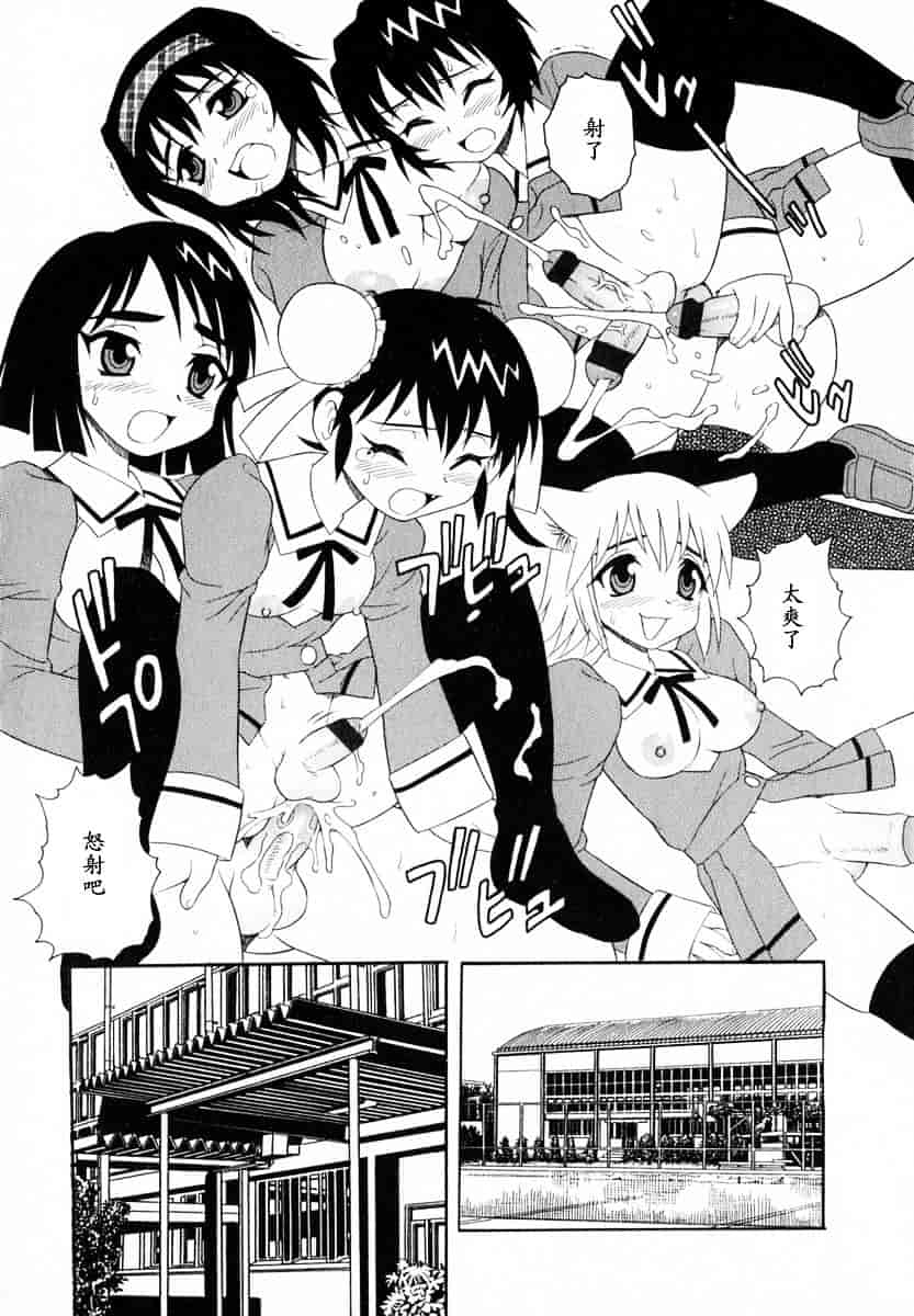 [しのざき嶺] Camp♥Heaven_第9集