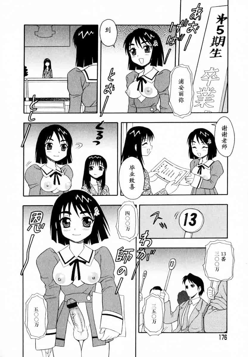 [しのざき嶺] Camp♥Heaven_第9集