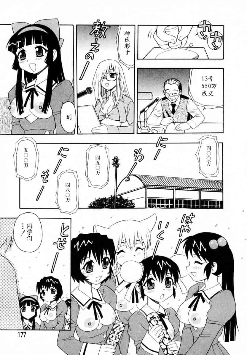 [しのざき嶺] Camp♥Heaven_第9集