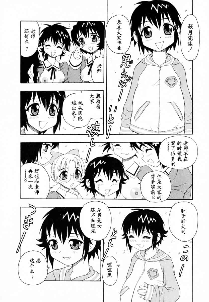 [しのざき嶺] Camp♥Heaven_第9集