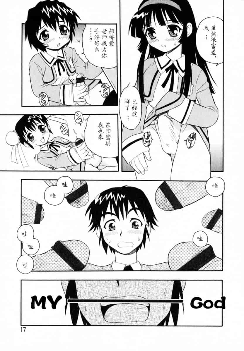 [しのざき嶺] Camp♥Heaven_第1集