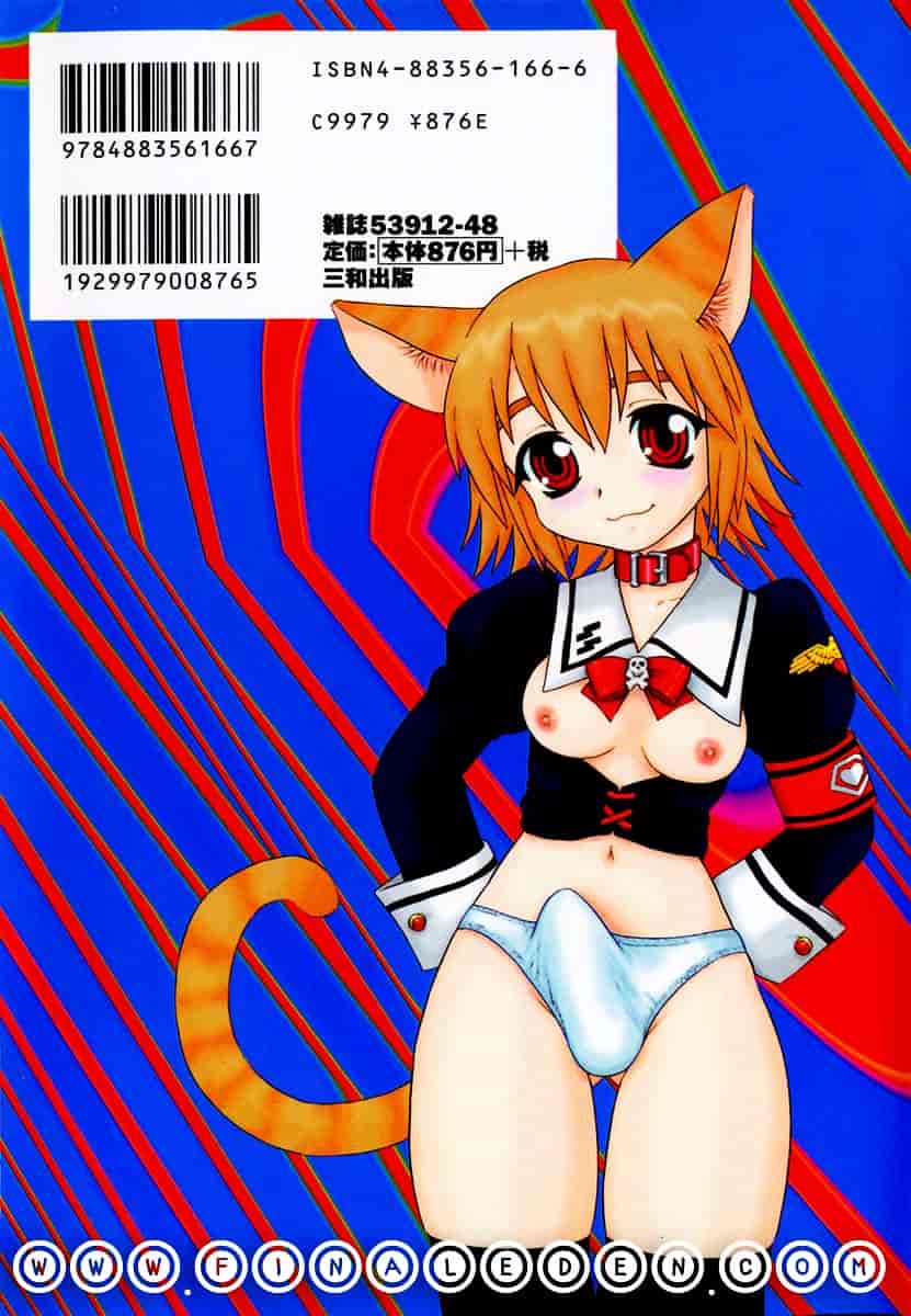 [しのざき嶺] Camp♥Heaven_第1集