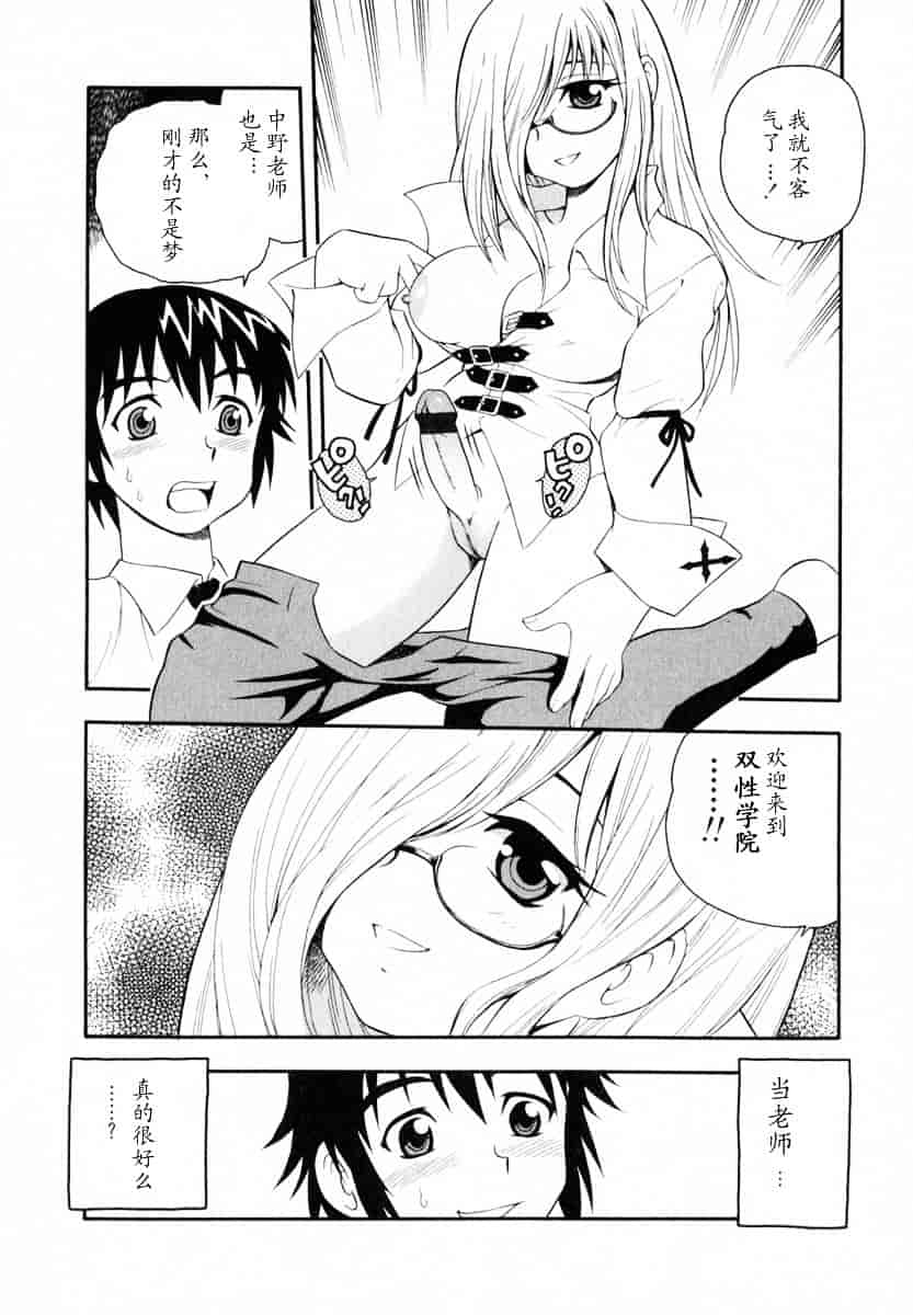 [しのざき嶺] Camp♥Heaven_第1集