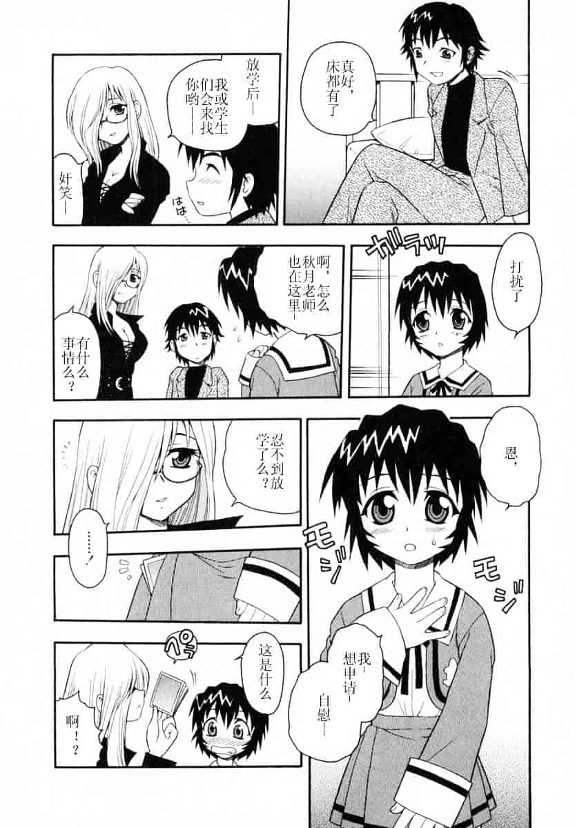 [しのざき嶺] Camp♥Heaven_第1集