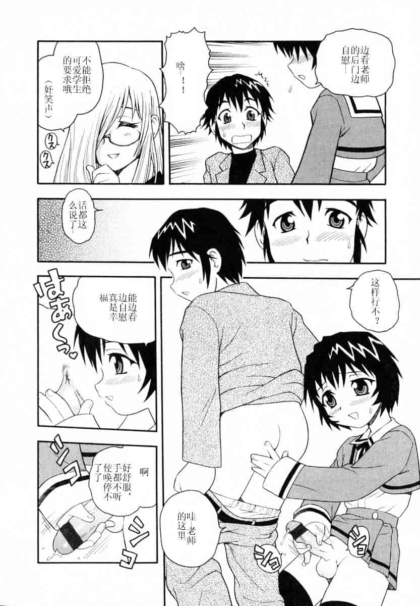 [しのざき嶺] Camp♥Heaven_第1集