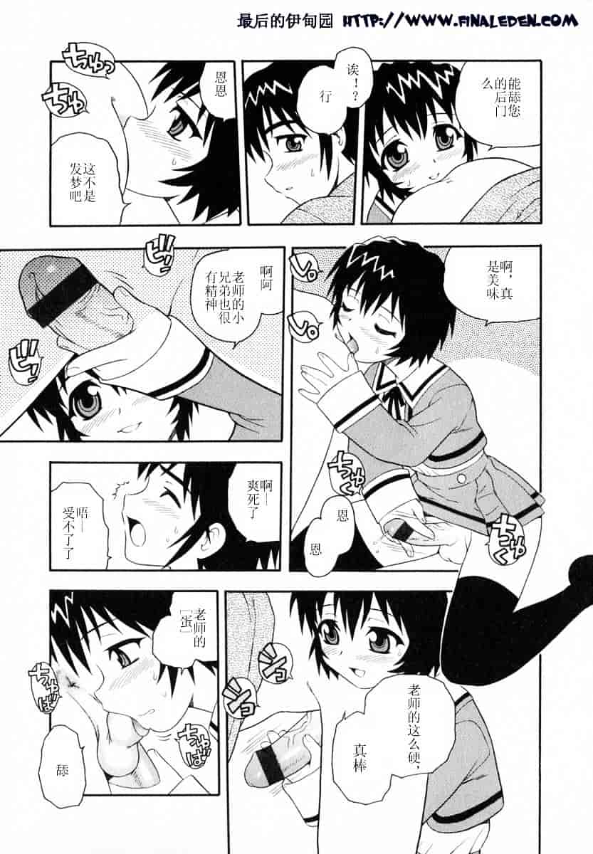 [しのざき嶺] Camp♥Heaven_第1集
