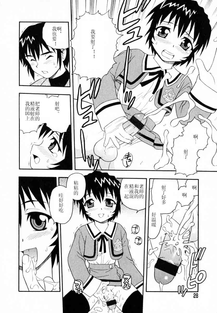 [しのざき嶺] Camp♥Heaven_第1集