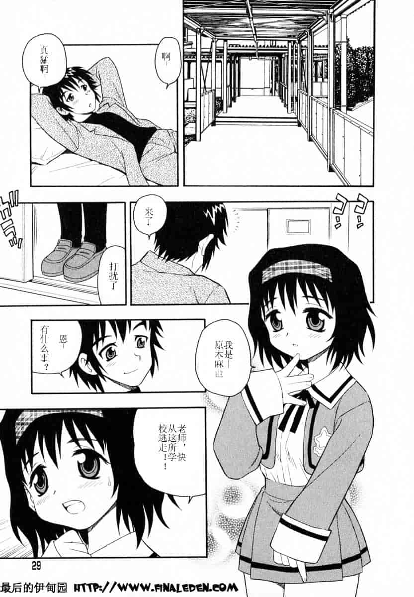 [しのざき嶺] Camp♥Heaven_第1集
