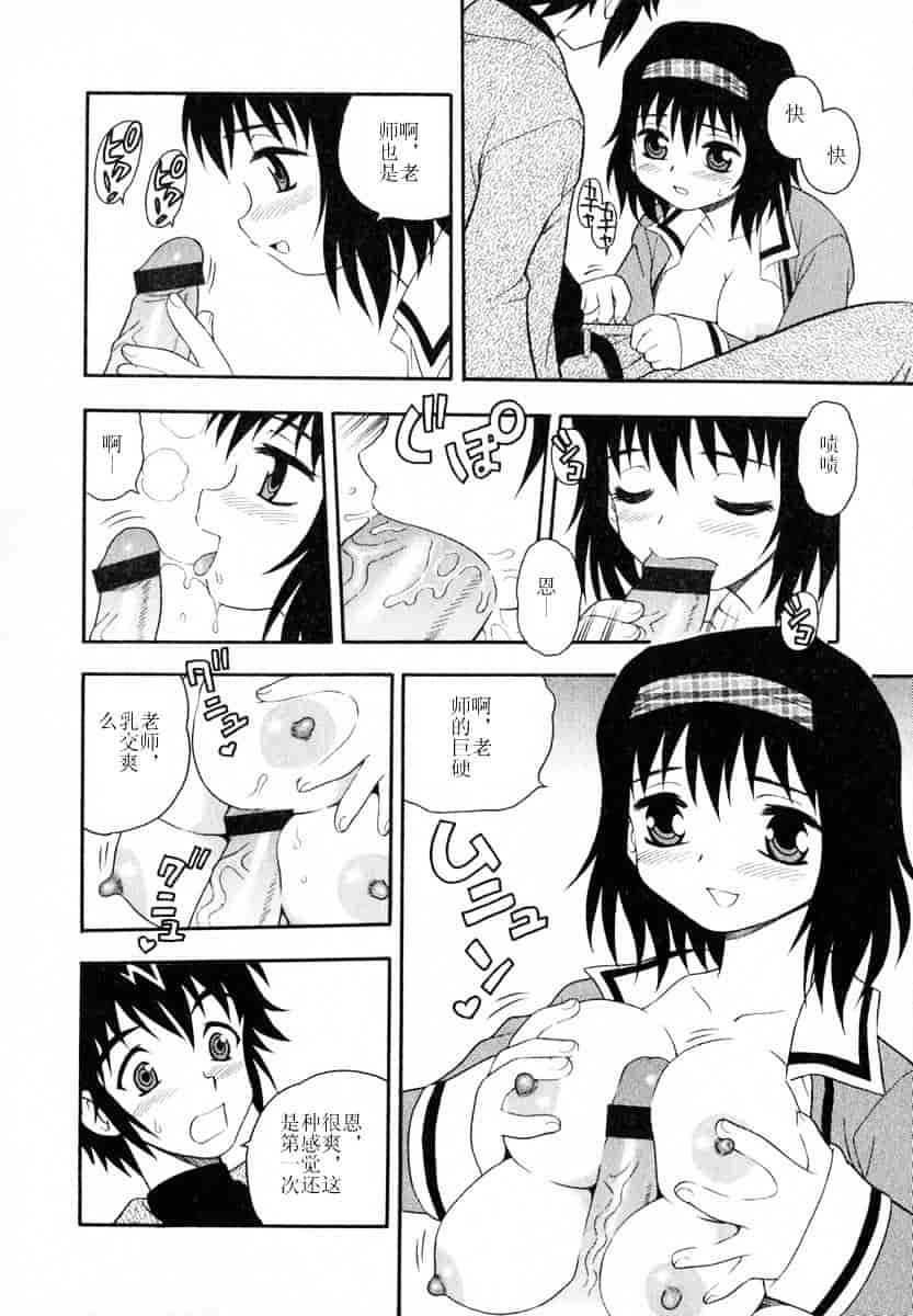 [しのざき嶺] Camp♥Heaven_第1集