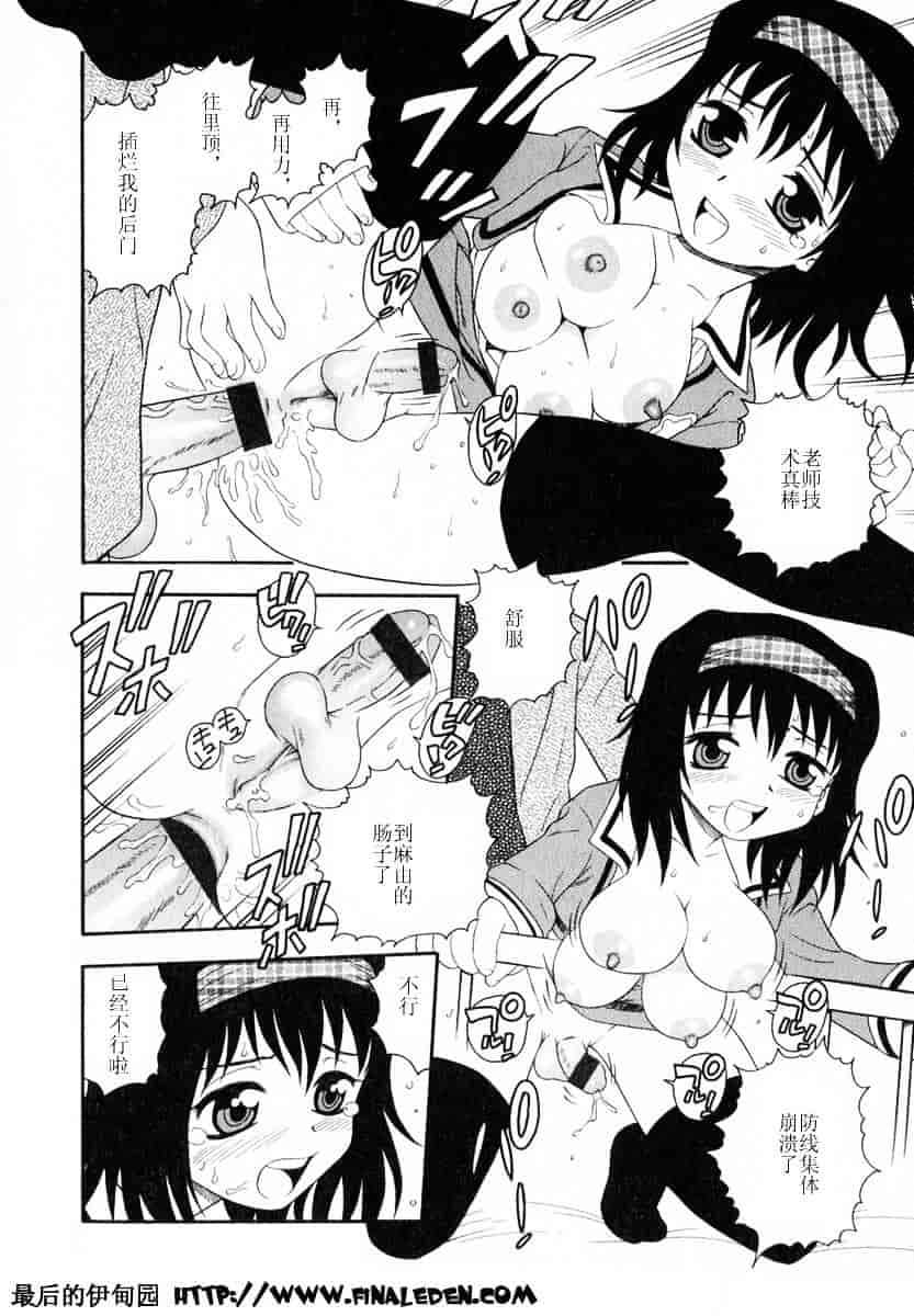 [しのざき嶺] Camp♥Heaven_第1集