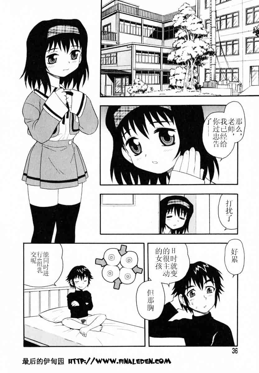 [しのざき嶺] Camp♥Heaven_第1集