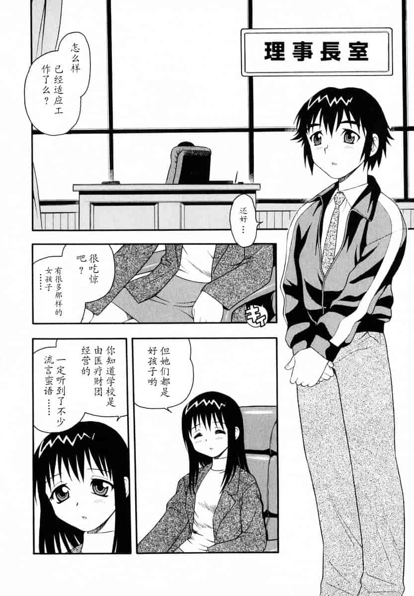 [しのざき嶺] Camp♥Heaven_第1集