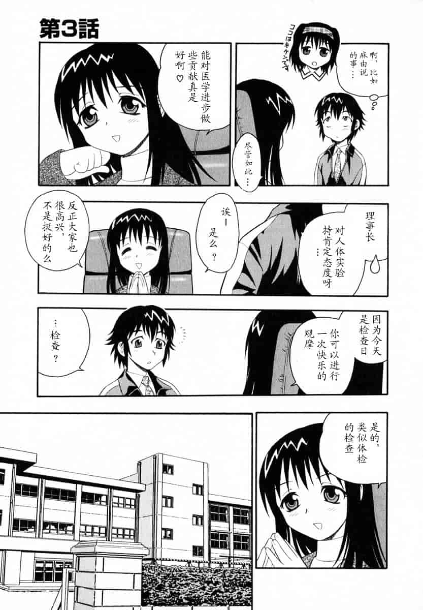 [しのざき嶺] Camp♥Heaven_第2集