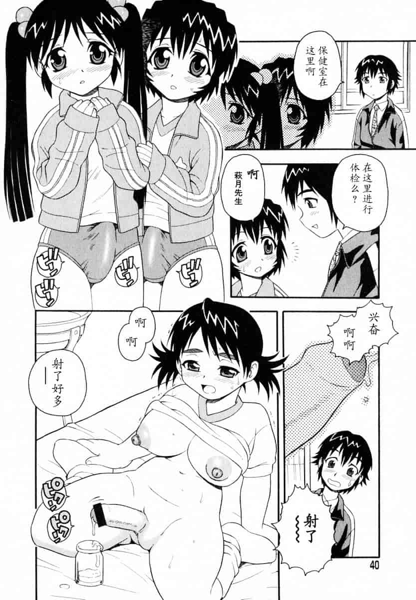 [しのざき嶺] Camp♥Heaven_第2集