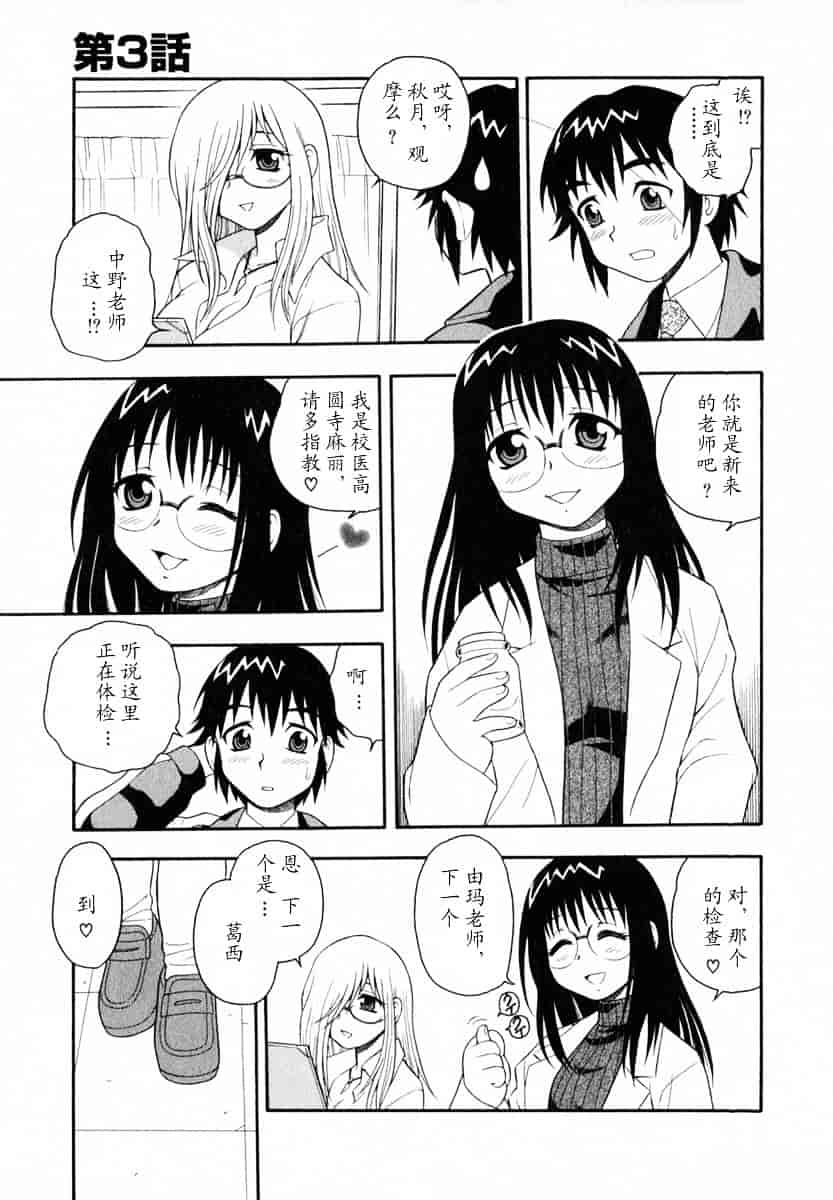 [しのざき嶺] Camp♥Heaven_第2集