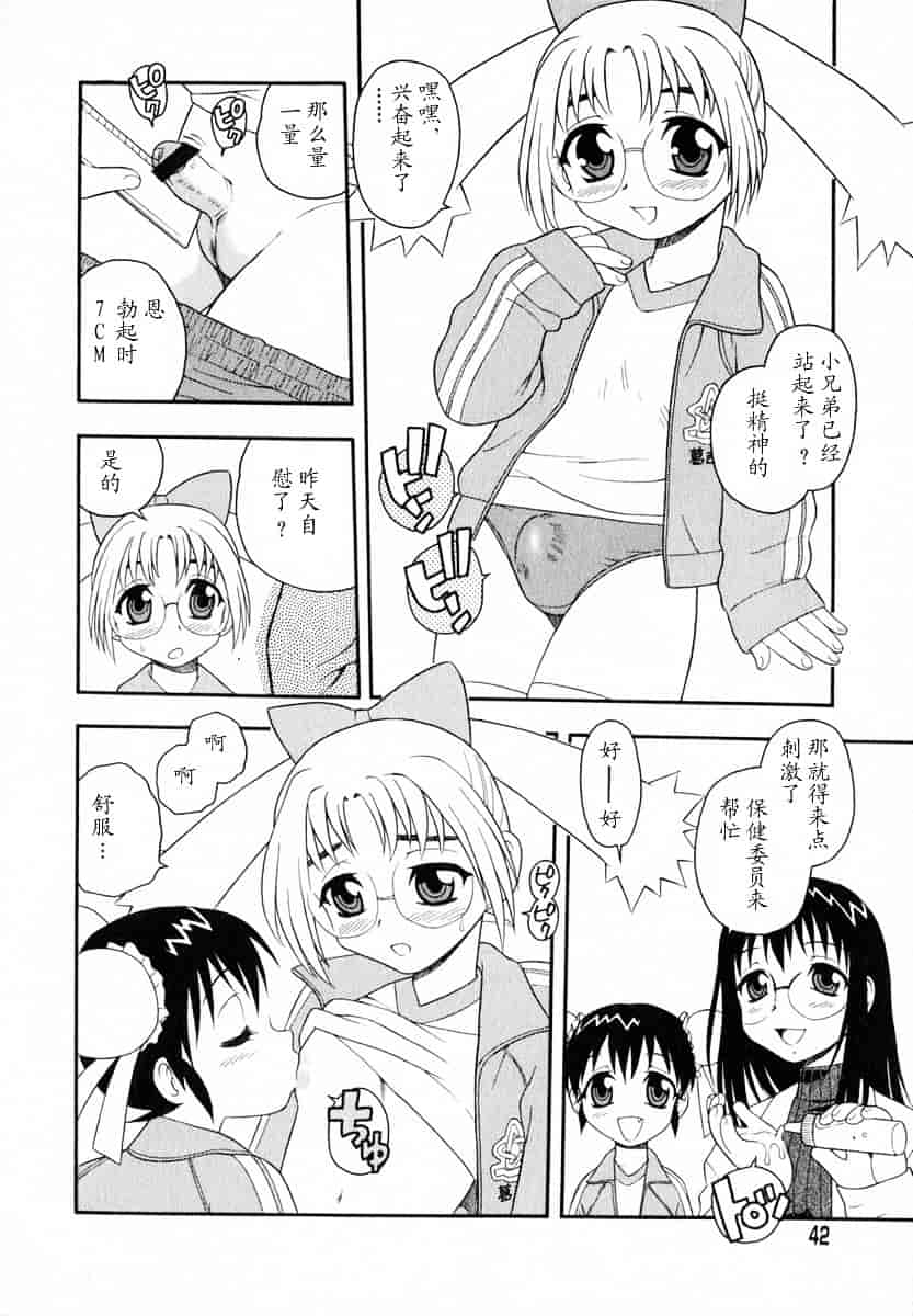 [しのざき嶺] Camp♥Heaven_第2集