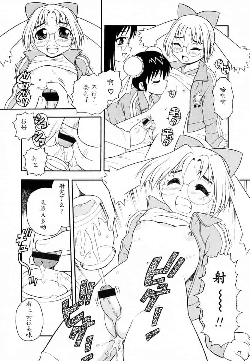 [しのざき嶺] Camp♥Heaven_第2集