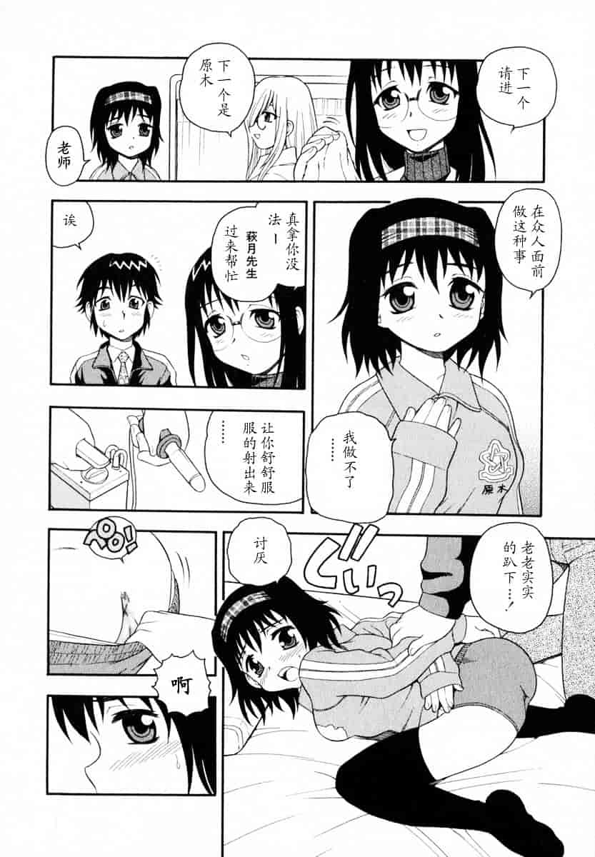 [しのざき嶺] Camp♥Heaven_第2集