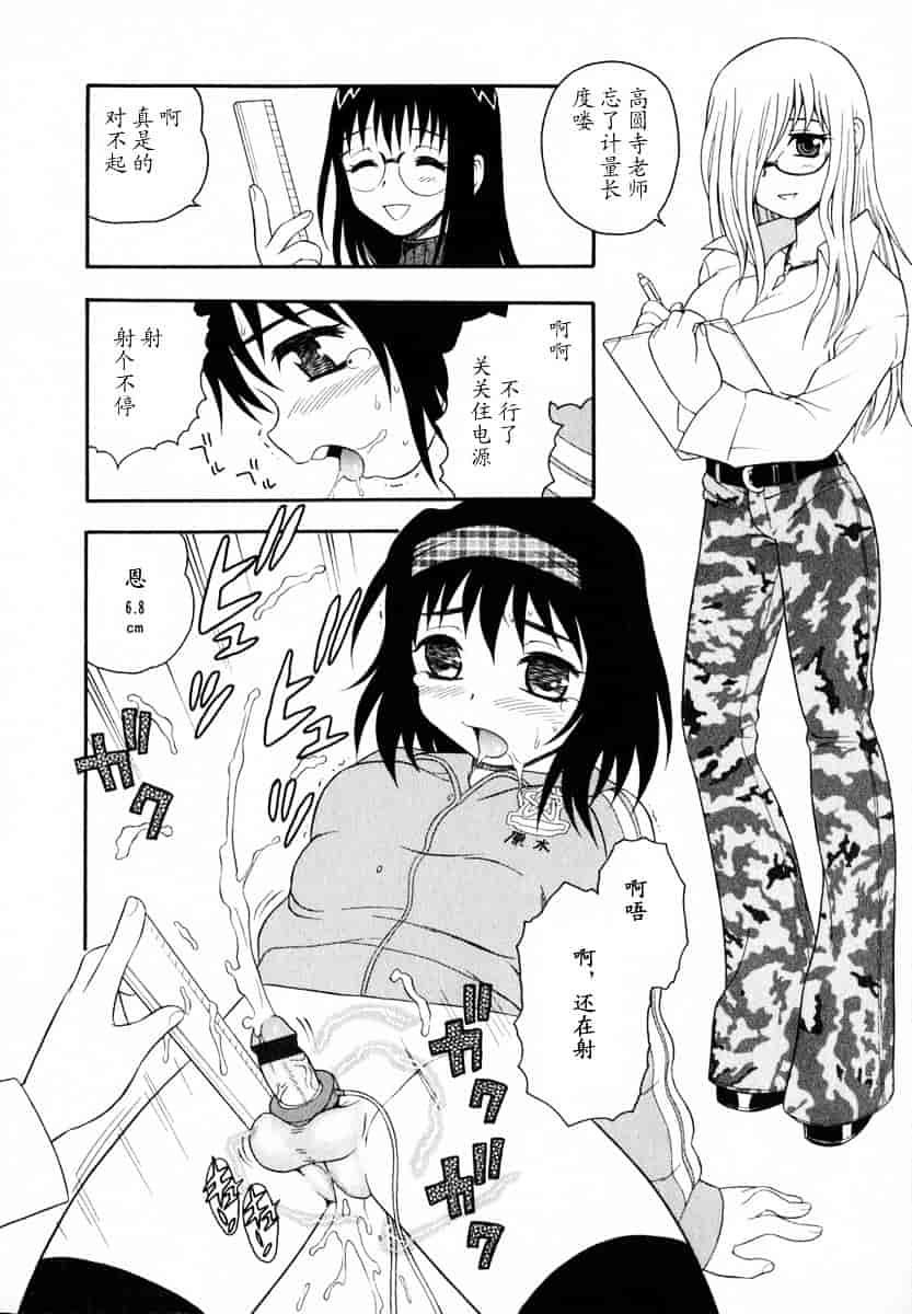 [しのざき嶺] Camp♥Heaven_第2集