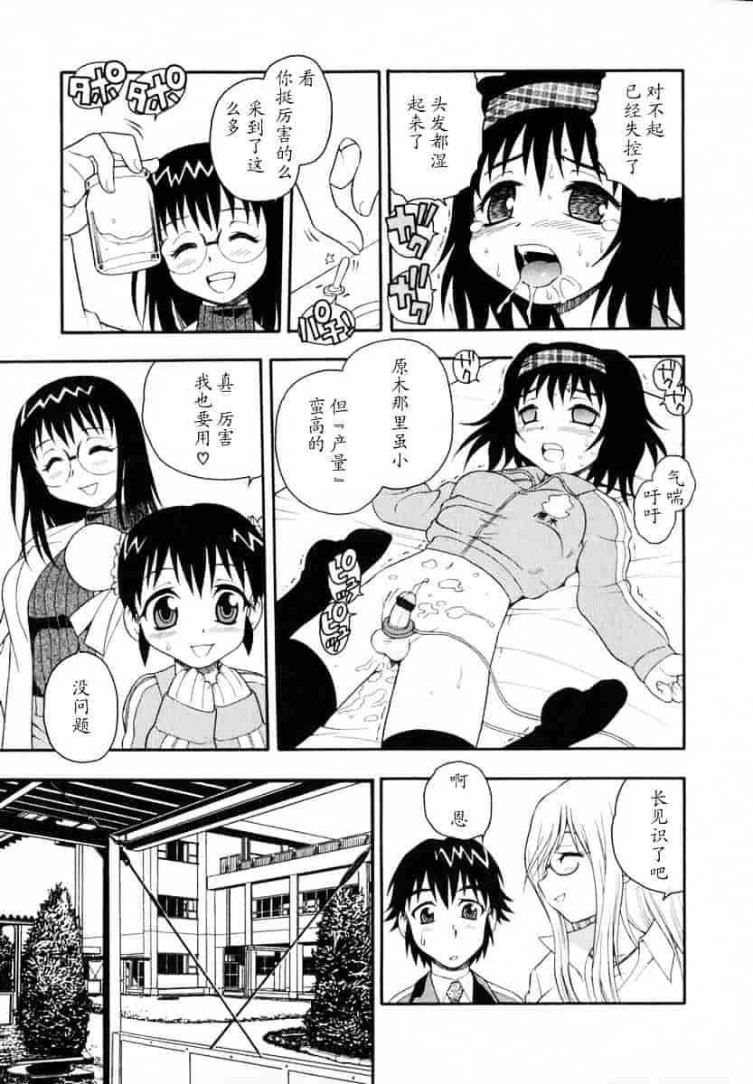 [しのざき嶺] Camp♥Heaven_第2集