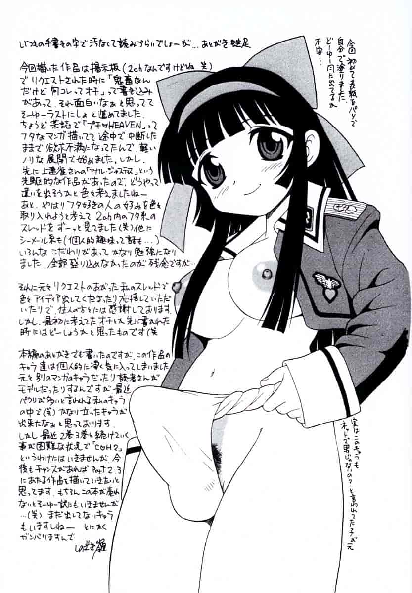 [しのざき嶺] Camp♥Heaven_第1集