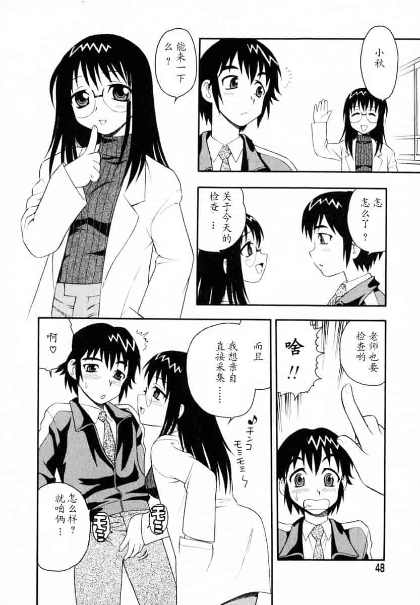 [しのざき嶺] Camp♥Heaven_第2集