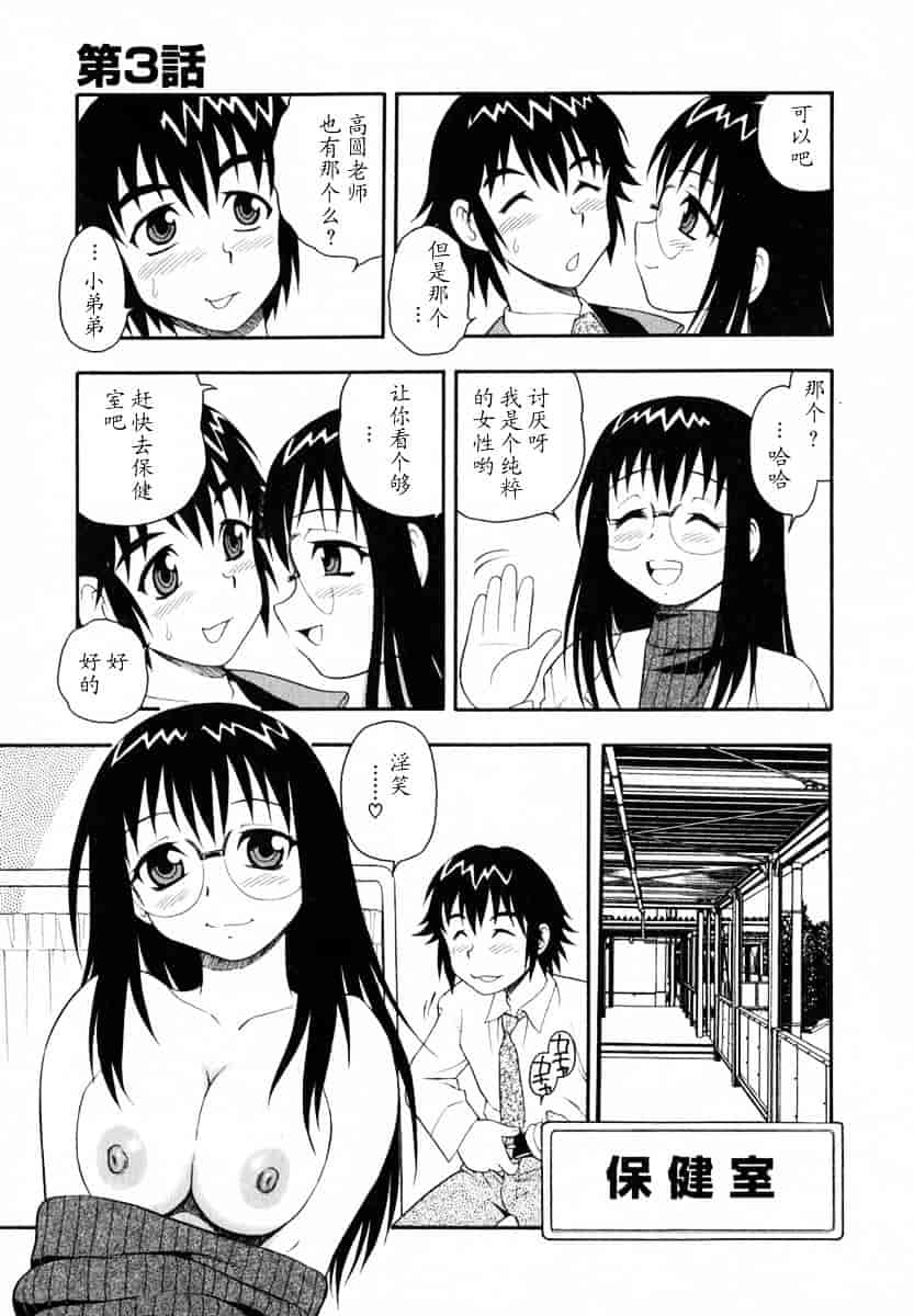 [しのざき嶺] Camp♥Heaven_第2集