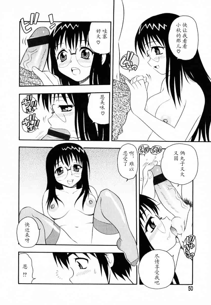 [しのざき嶺] Camp♥Heaven_第2集