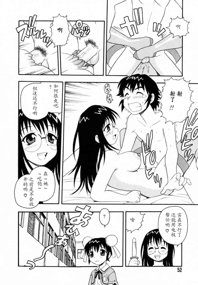[しのざき嶺] Camp♥Heaven_第2集