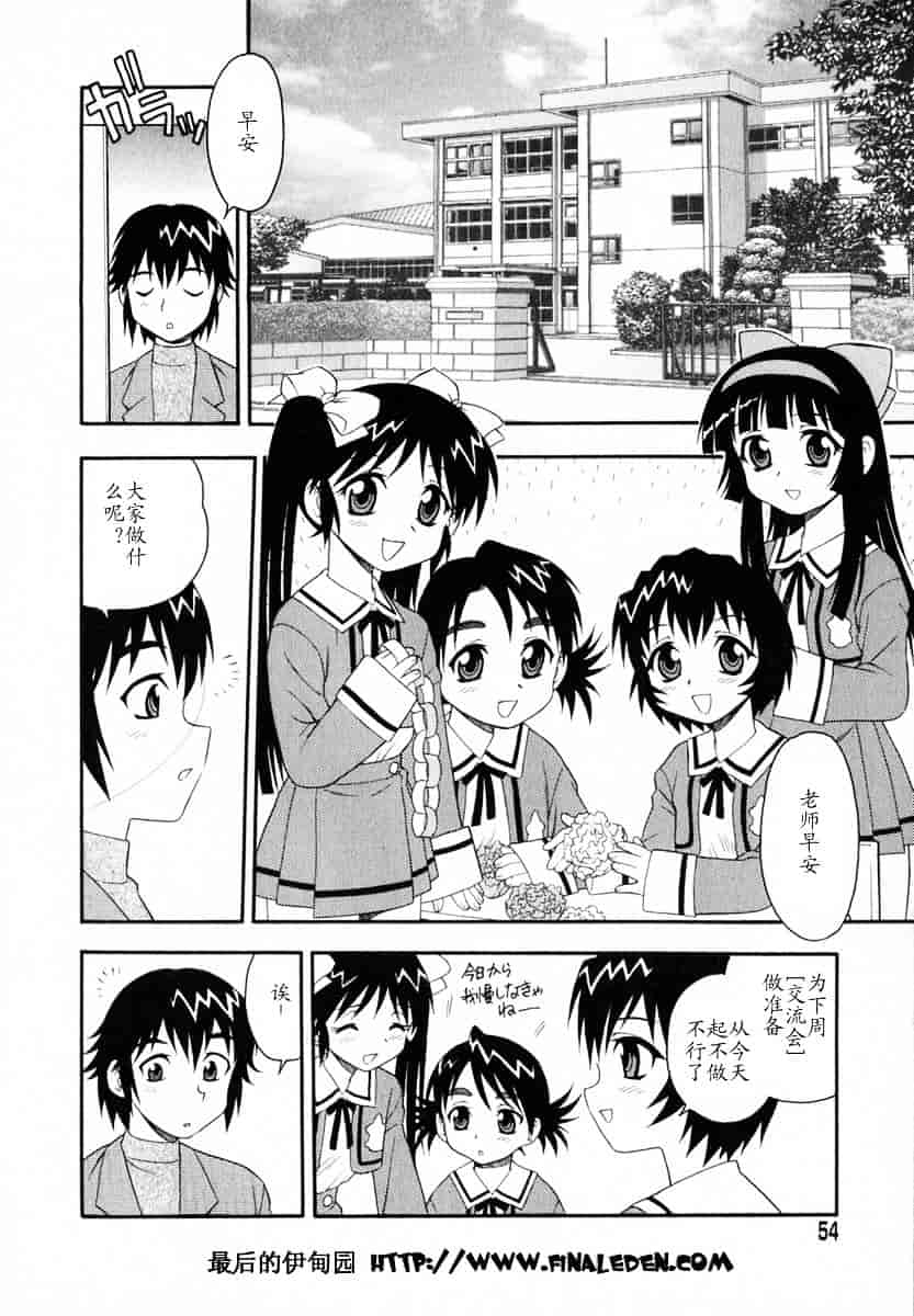 [しのざき嶺] Camp♥Heaven_第2集