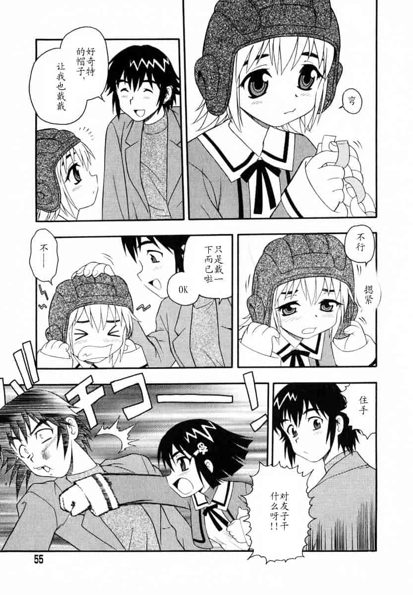 [しのざき嶺] Camp♥Heaven_第2集