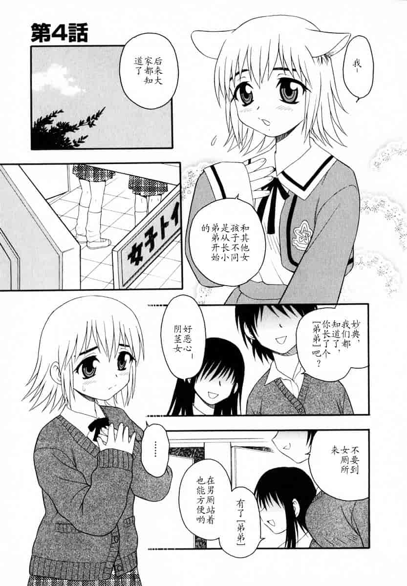 [しのざき嶺] Camp♥Heaven_第2集