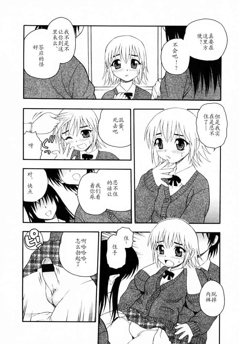 [しのざき嶺] Camp♥Heaven_第2集