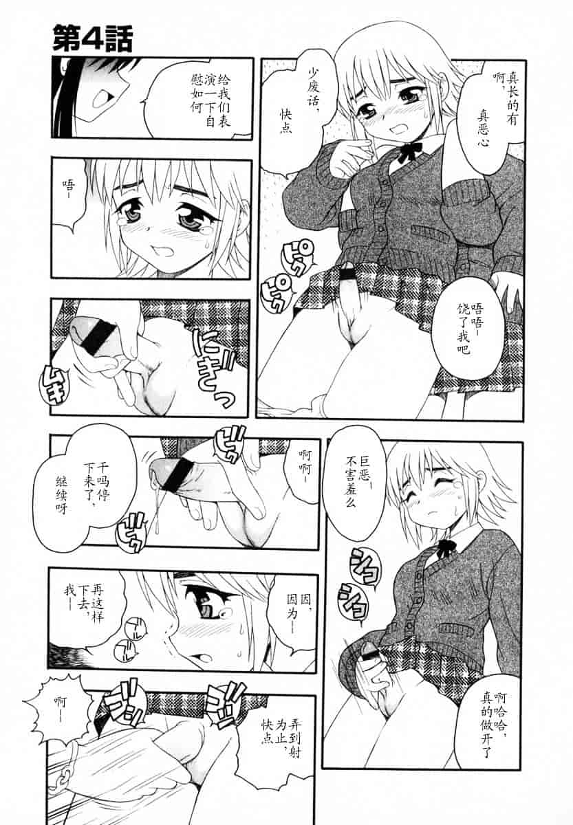 [しのざき嶺] Camp♥Heaven_第2集