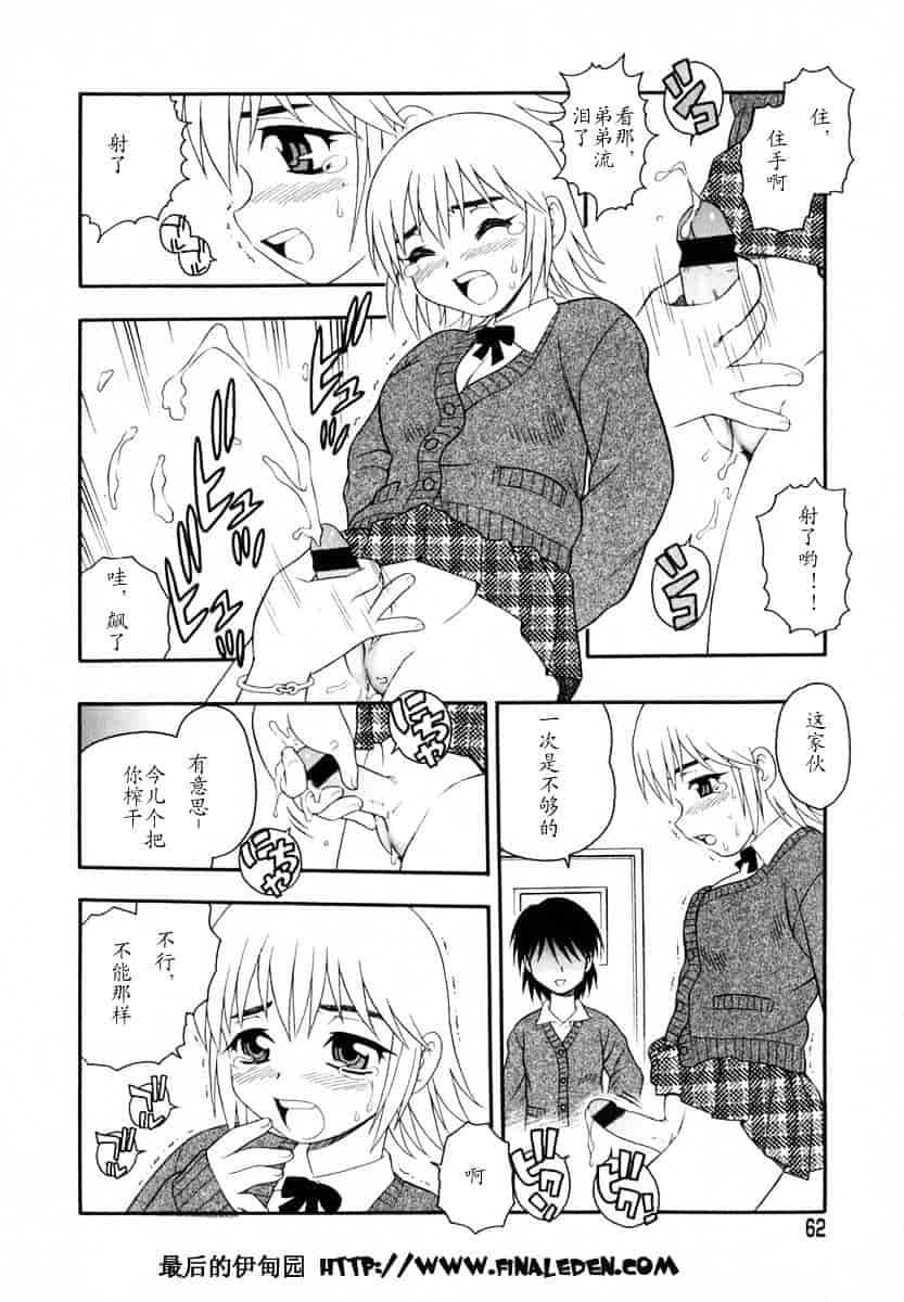 [しのざき嶺] Camp♥Heaven_第2集