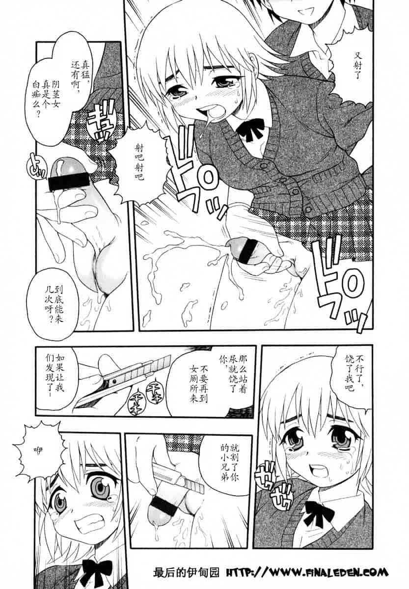 [しのざき嶺] Camp♥Heaven_第2集