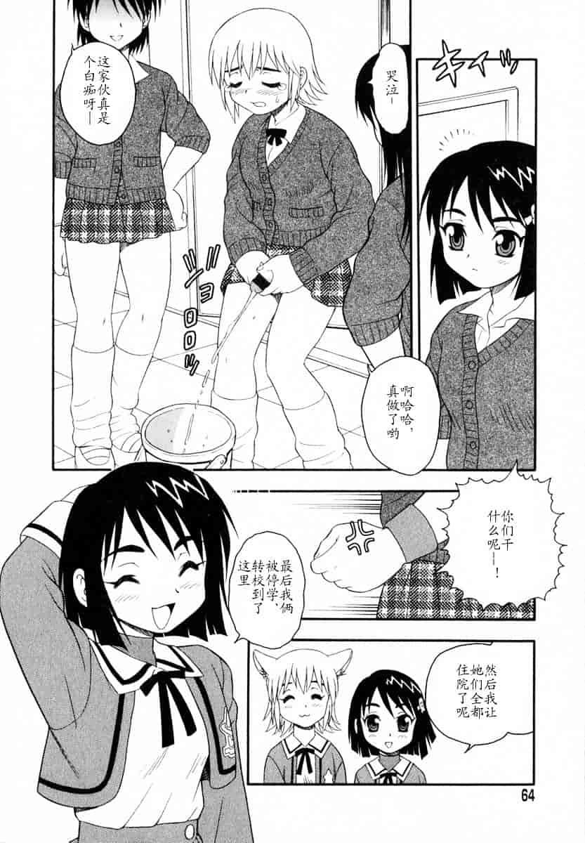 [しのざき嶺] Camp♥Heaven_第2集