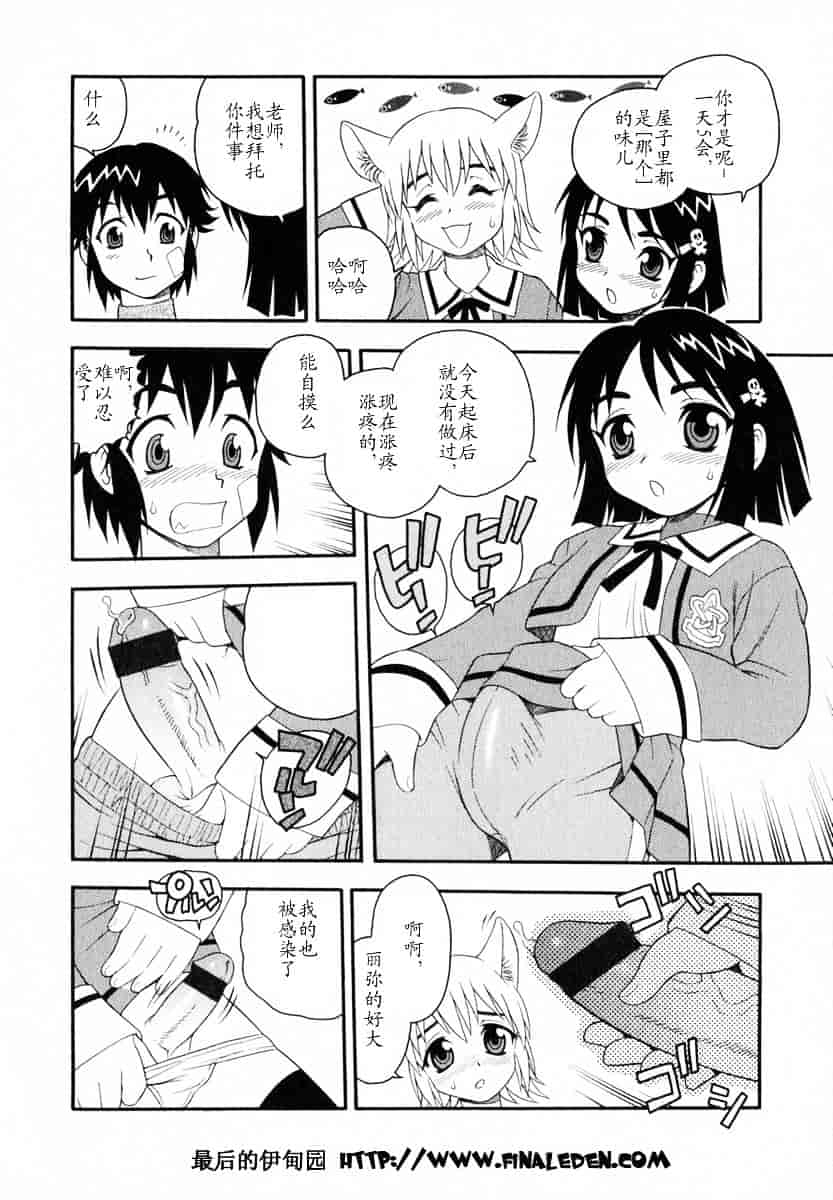 [しのざき嶺] Camp♥Heaven_第2集