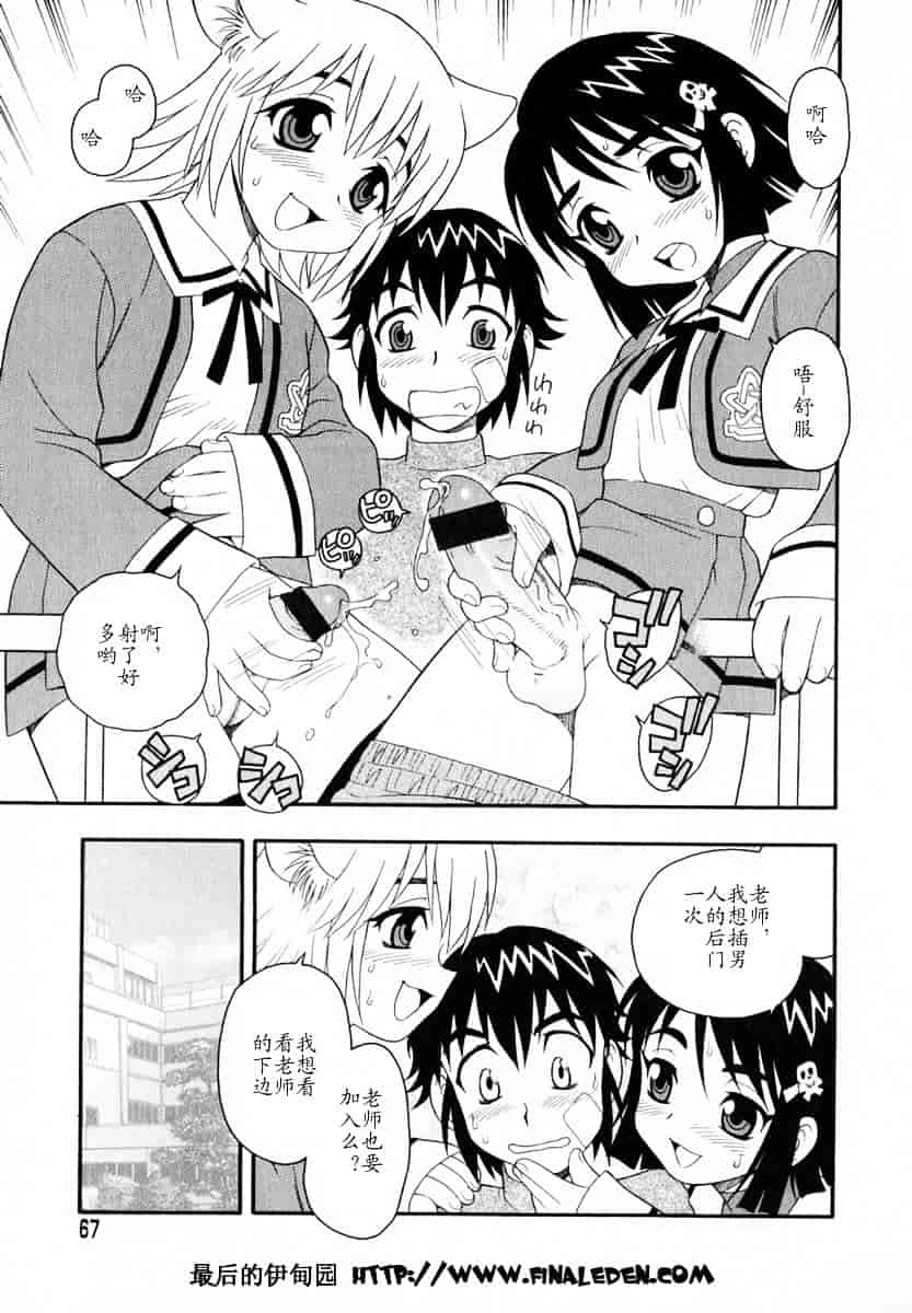 [しのざき嶺] Camp♥Heaven_第2集