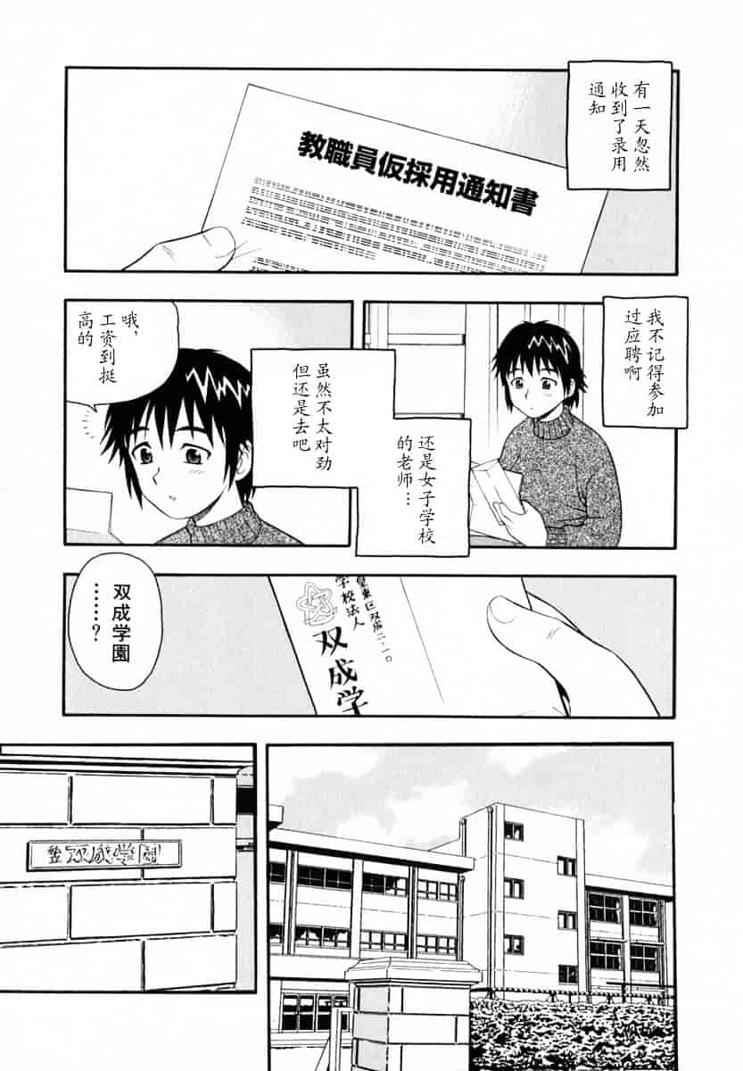 [しのざき嶺] Camp♥Heaven_第1集