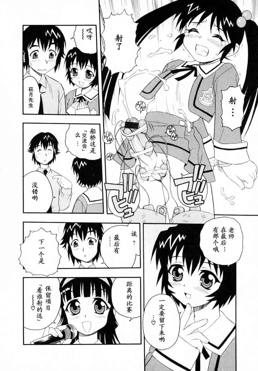 [しのざき嶺] Camp♥Heaven_第2集